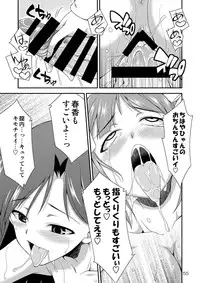 [Kaguya Hime Koubou (Gekka Kaguya)] THE iDOLM@STER MODAERU (THE iDOLM@STER) [Digital]