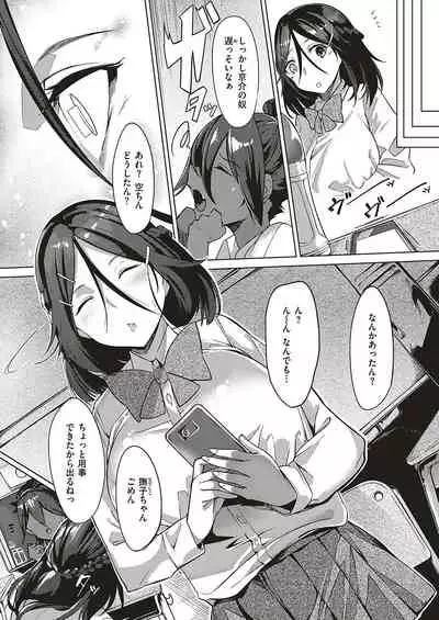 Netsuretsu!? na Hitomi Ch. 1~8