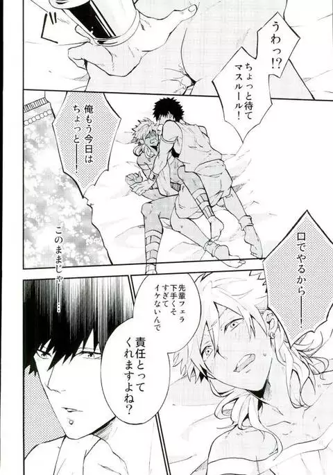 下手っていうな!