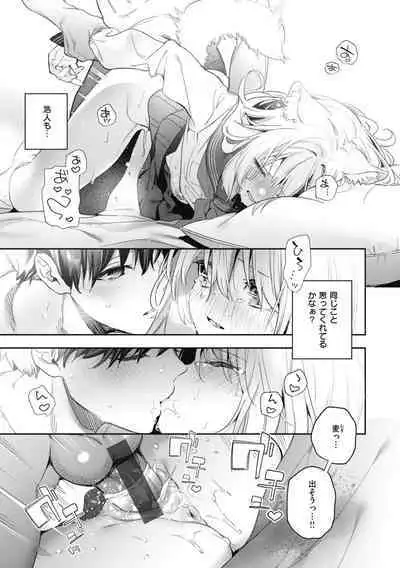 Candy Like Prologue