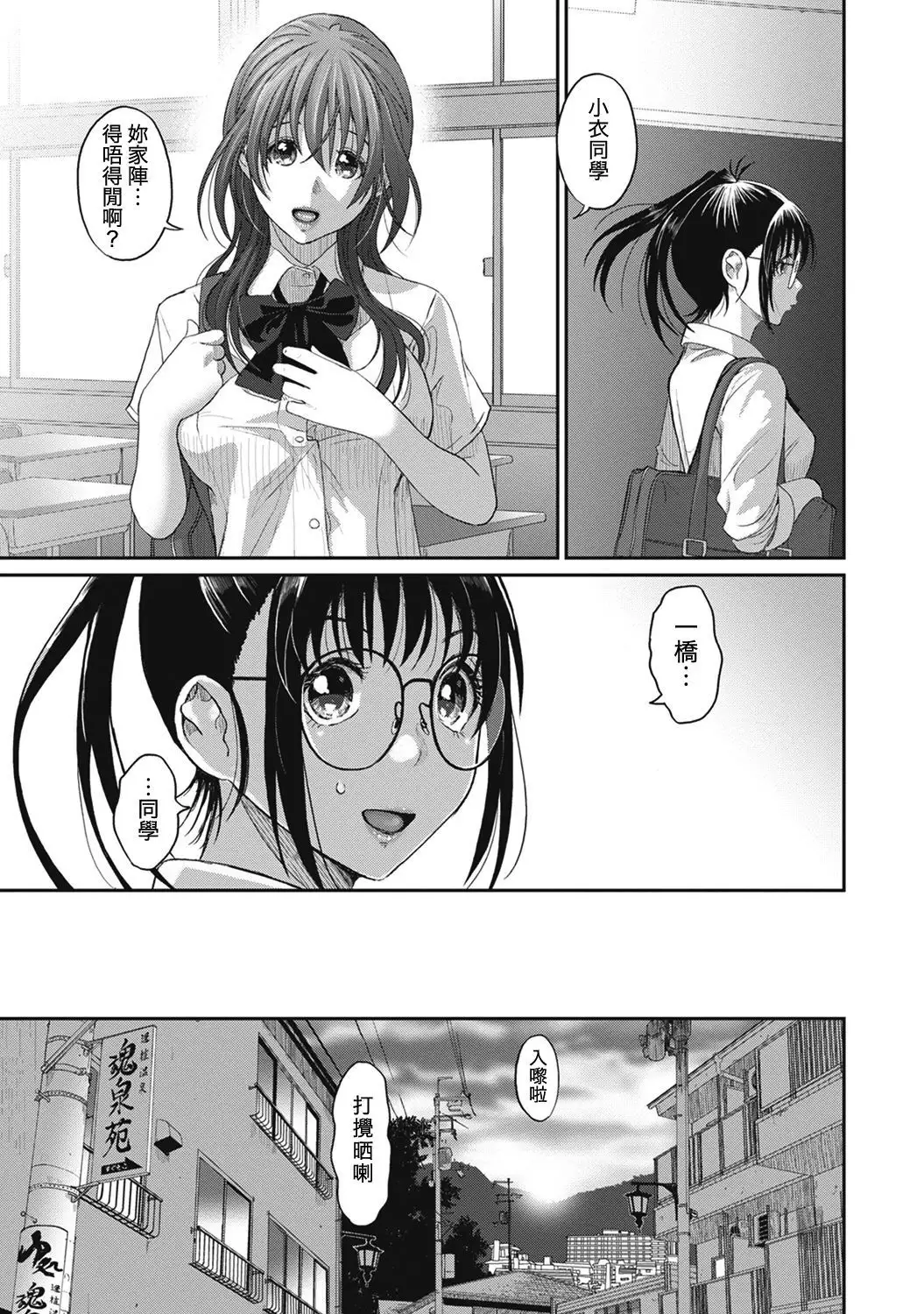 Rarefure Ch. 1-7