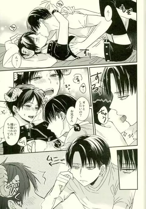 Yoru ni Sumu Mamono