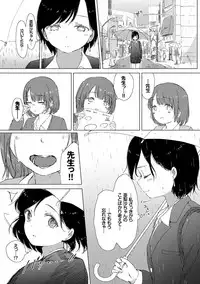 [syou] Yuri no Tsubomi ga Saku Koro ni [Digital]