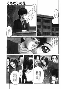 [MG JOE] TROUBLE
