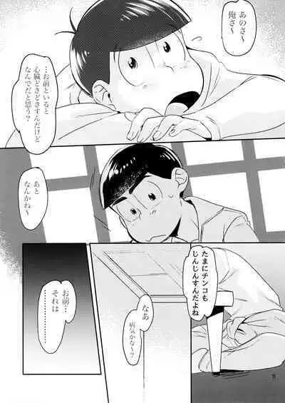 WONDER TRAP LOVER