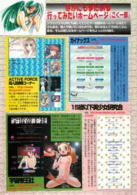 BugBug 1997-06