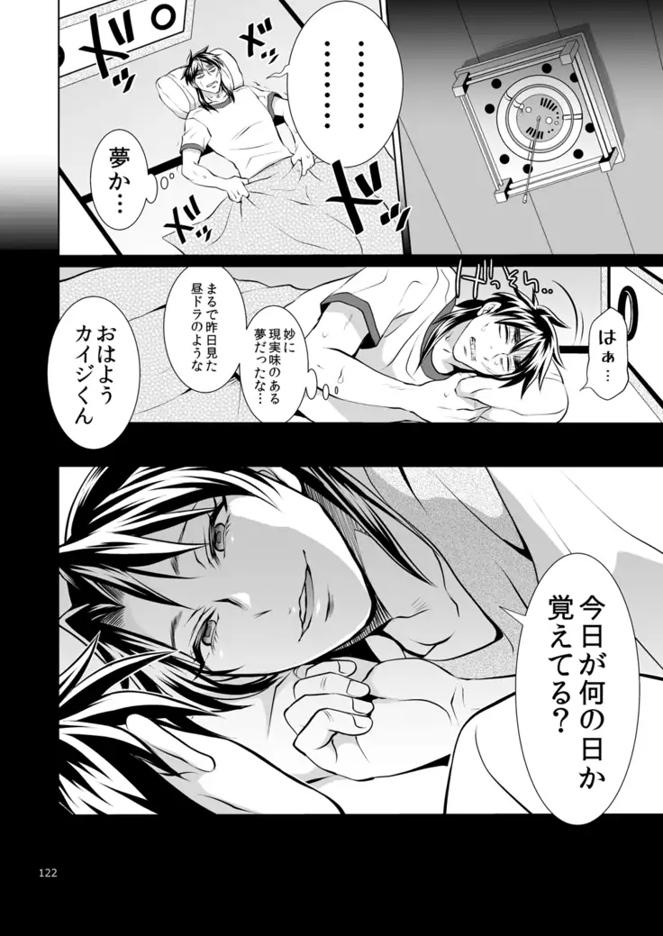 Ichijou Tenchou no Seiheki Kaisuu