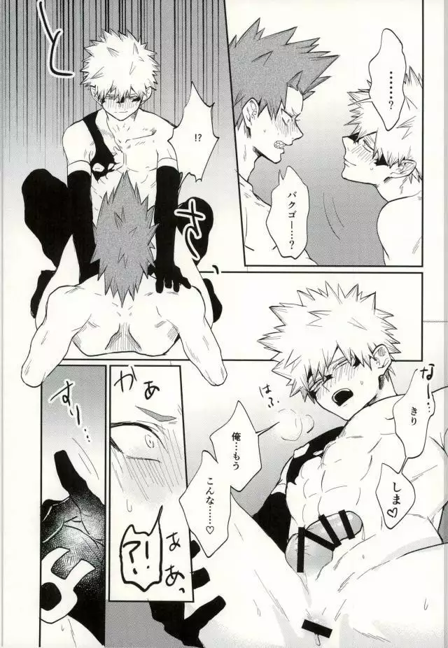 Himitsu SECRET