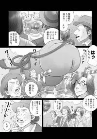 Namaiki! 2012-06 [Digital]
