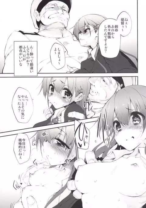 Marked girls Collection Vol.1