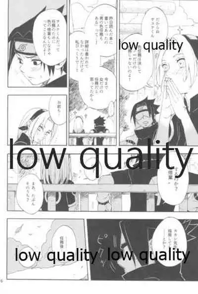 児戯とみだら