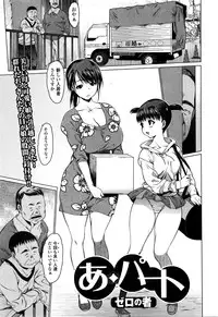 Comic JSCK Vol.3 2016-03