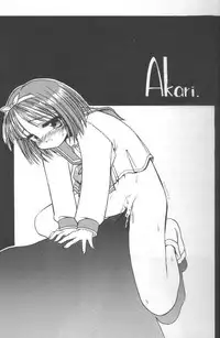 (C52) [Chimeishou (Ami Hideto, Chanchara!, Hagunsei)] LOVESONG (ToHeart)