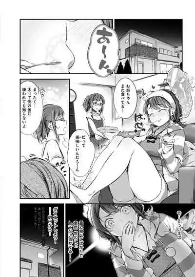 Oshibe to Meshibe