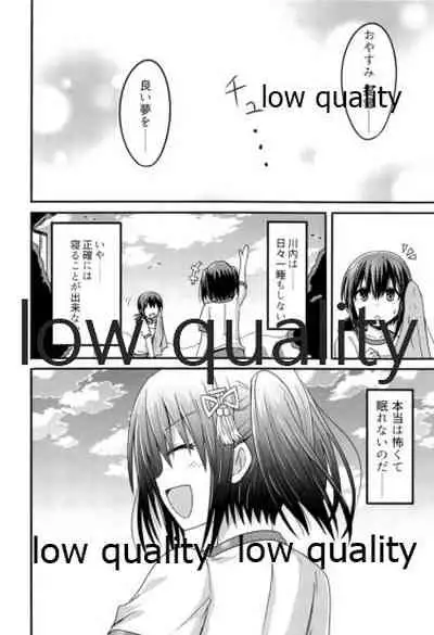 夜ヲ駆ケル