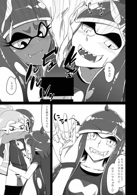 Watashi wa Nani Iro
