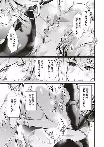 Yokubou Pandora Yokubou 1-17