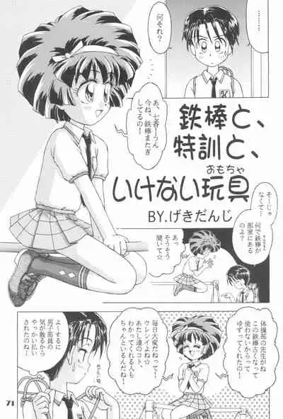 Nande ya Nen