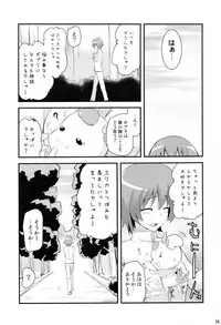 (C91) [Shin Hijiridou Honpo (Hijiri Tsukasa)] HPPP (Various)