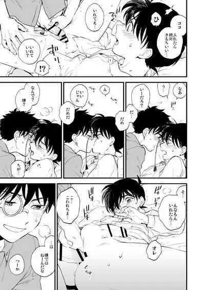 TOUCH!
