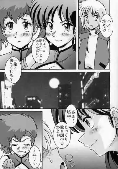 Kei to Yuri