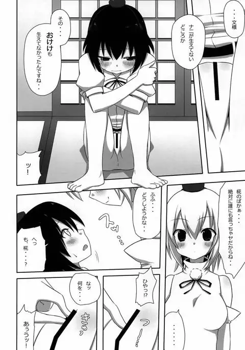 Shinbun Otome