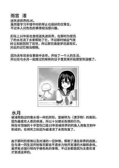 Ikai Ishukan