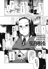 COMIC Tenma 2012-01