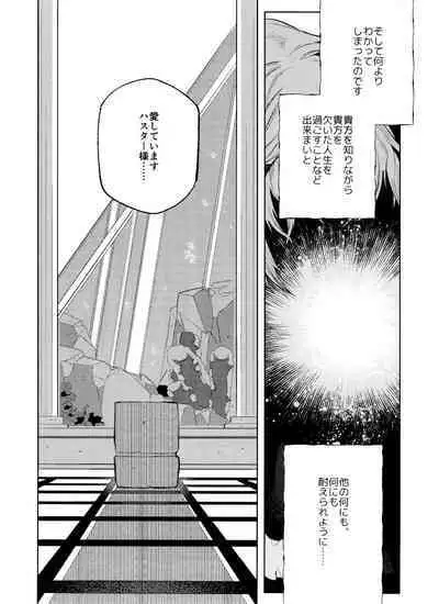 Gessou wa Wakatteru