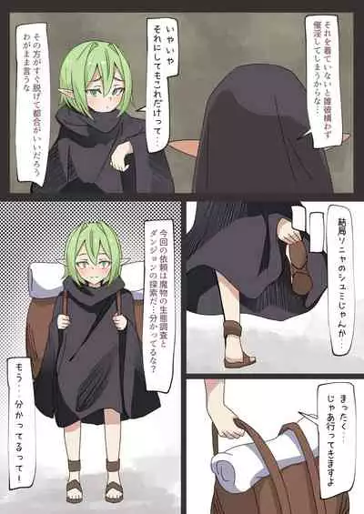 Ishukan Taiken