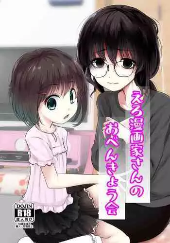 男の娘魔女のカリキュラム3 媚薬