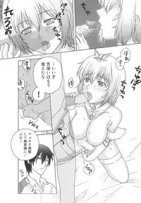 [Anthology] Torikono Hime ~Inma no Chouritsu~ EX
