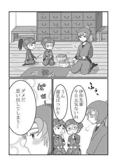 Nareru Made Ganbarimashou!