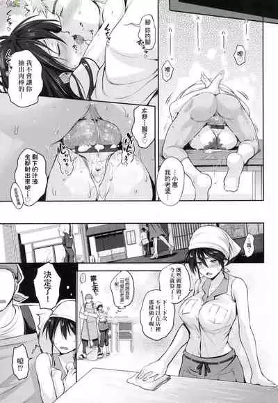 Lovepai - Watashi no Oppai Suki desu ka?