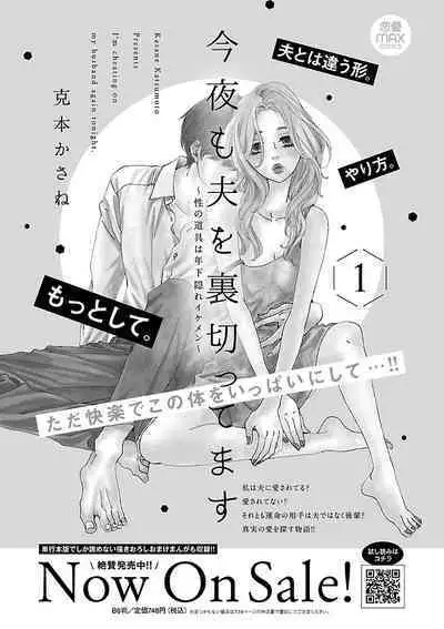 Renai LoveMax 2023-02