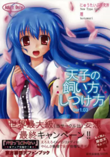 Watashi no Koto ga Daisuki na Hakurei no Miko