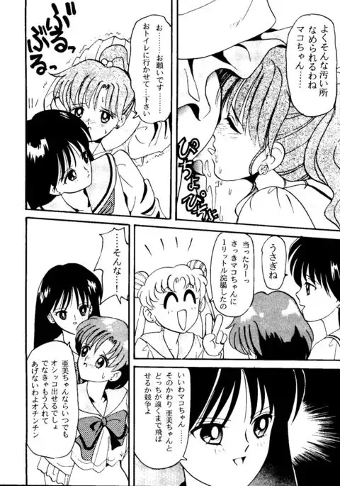 From the Moon 2