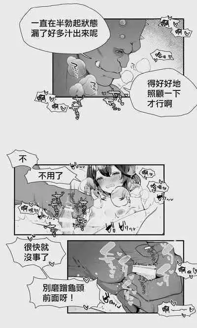 Orc to Elf Otokonoko no Amayadori | 半獸人與精靈偽娘的避雨