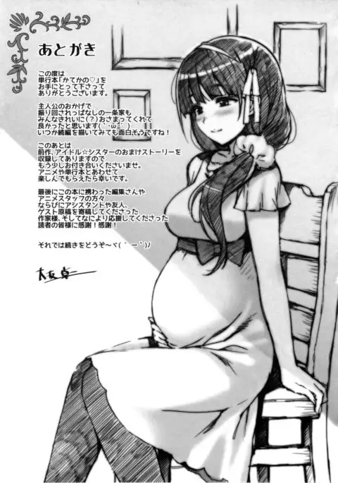 Katekano♡