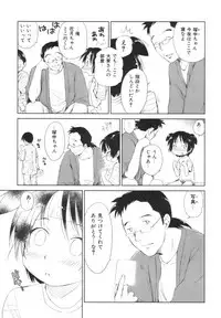 [Mutsuki Tsutomu] Momoiro Peanuts Vol. 1