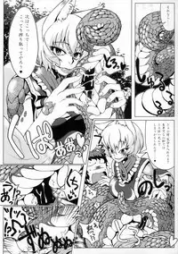 Oshioki Ranmia