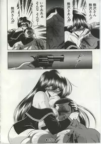[Horikawa Gorou] Aware na Shoujo no Hanashi