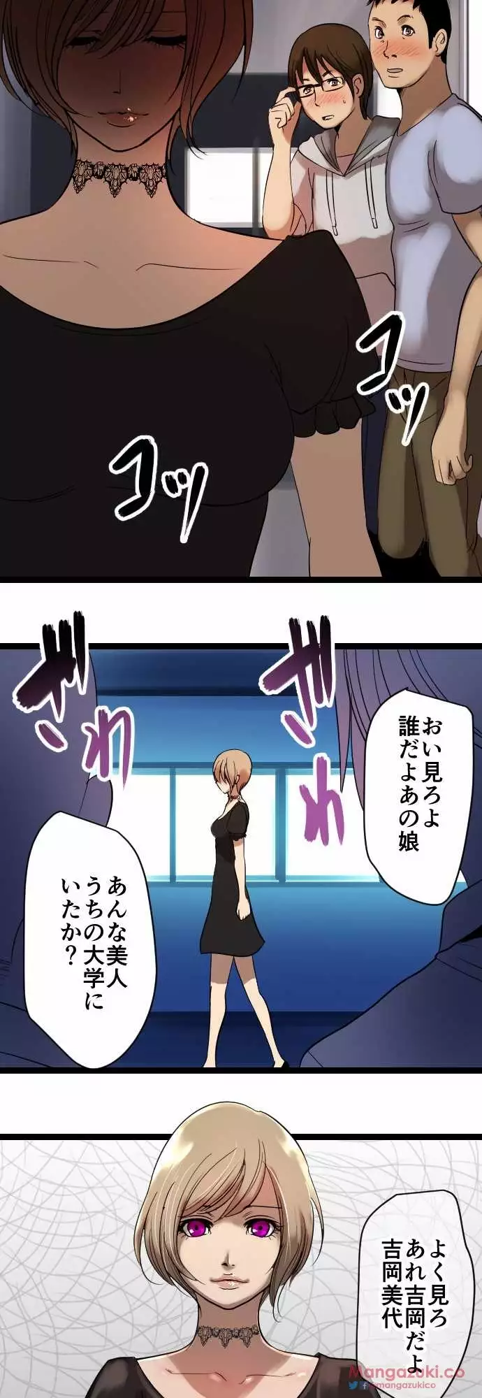 Sadistic Love Game
