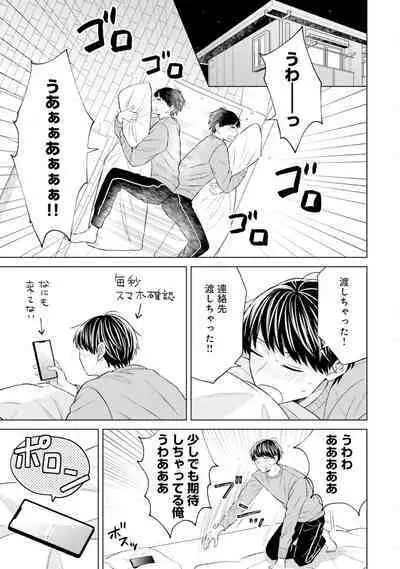 Gachikoi BL Anthology