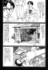 [Oogoshi Koutarou] Ryouki Keiji Marusai - detective investigating bizarre case;MARUSAI -