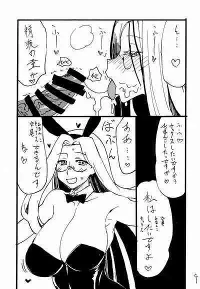 Rider-san Pon