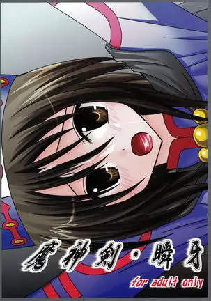 Majinken Shunga