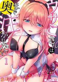 Gaticomi Vol. 98