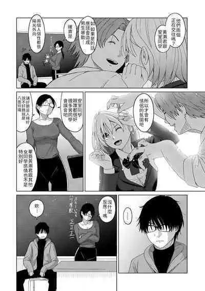 Itaiamai | 痛苦的甜蜜 Ch. 1-12