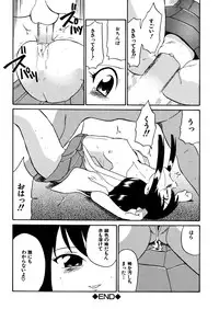 [Dozamura] Kazoku no Niku | An Indecent Incest Story